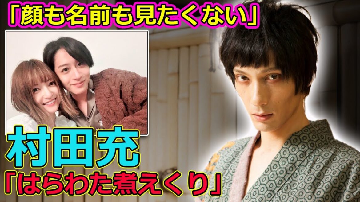 【速報】神田沙也加さん元夫・村田充、意味深投稿　ファン「はらわた煮えくり」「顔も名前も見たくない」#J-24h,#神田沙也加, #村田充, #前山剛久, #X投稿, #意味深投稿, #神田沙也加元夫
