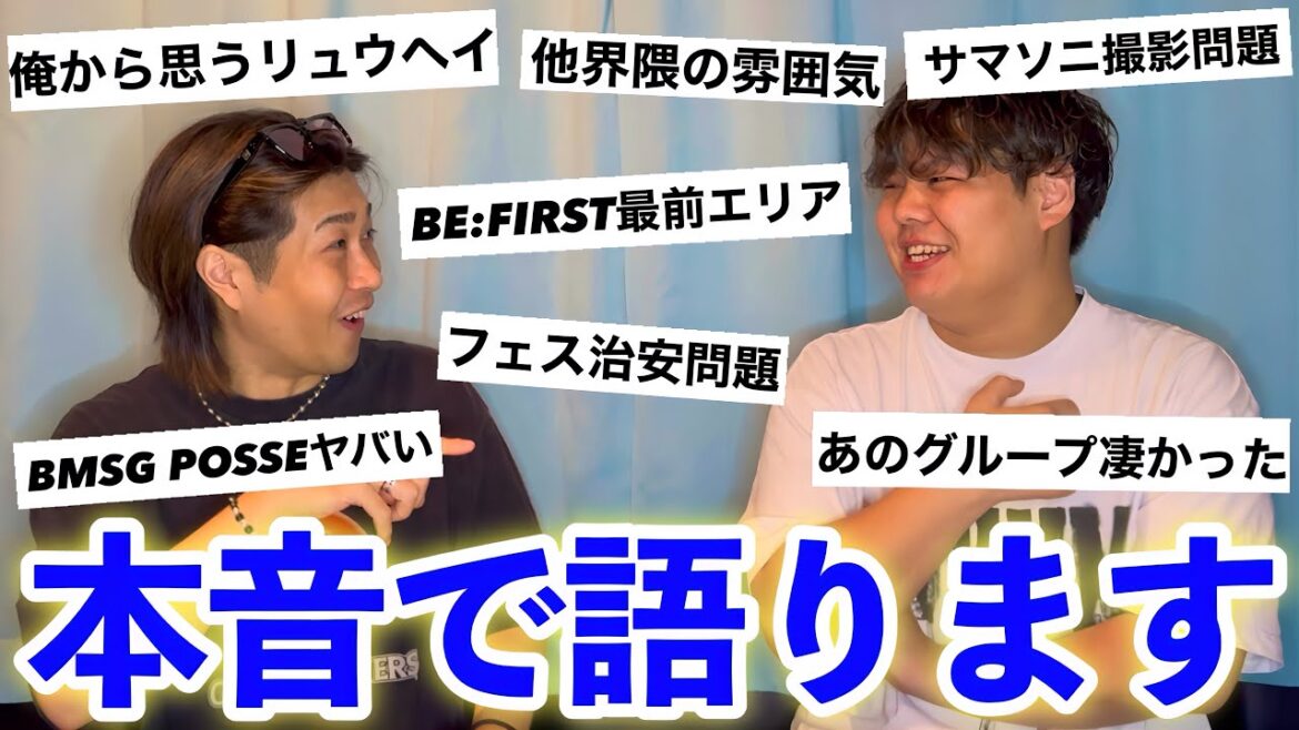 【雑食オタク】サマソニ2024本音で語ります！！