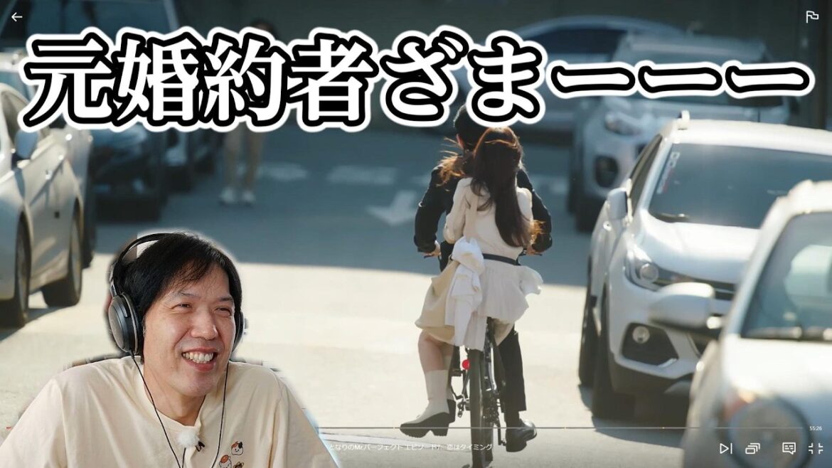 【韓ドラ】衝撃の事実発覚。7話8話。キャラの渋滞、面白くなってきた！感想リアクション「となりのMr パーフェクト」엄마친구아들