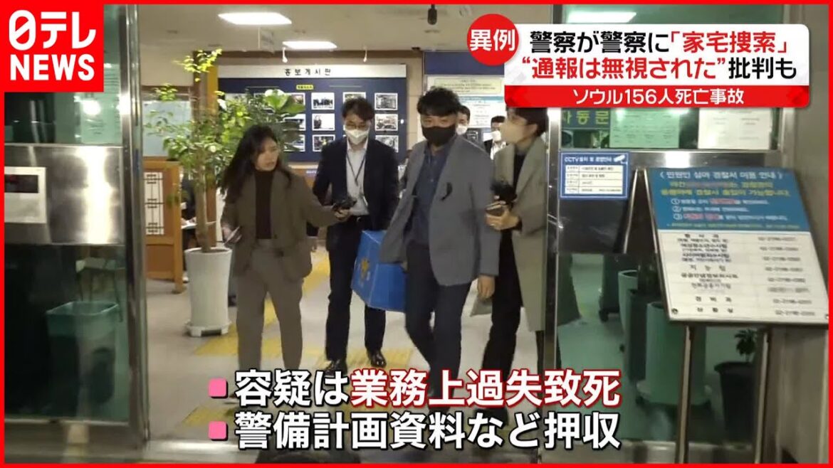 【韓国・梨泰院転倒事故】警察が警察に「家宅捜索」"通報は無視された"批判も