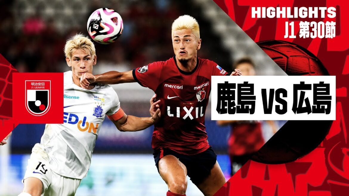 【鹿島アントラーズ×サンフレッチェ広島｜ハイライト】2024明治安田J1リーグ第30節｜2024シーズン｜Jリーグ