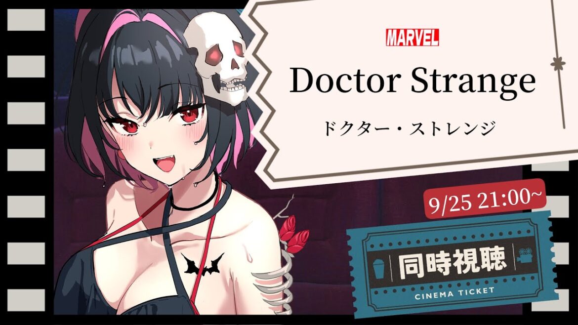 【 MARVEL 同時視聴 / Movie reaction 】Doctor Strange / ドクター・ストレンジ 【 ねくろ / #VTuber 】