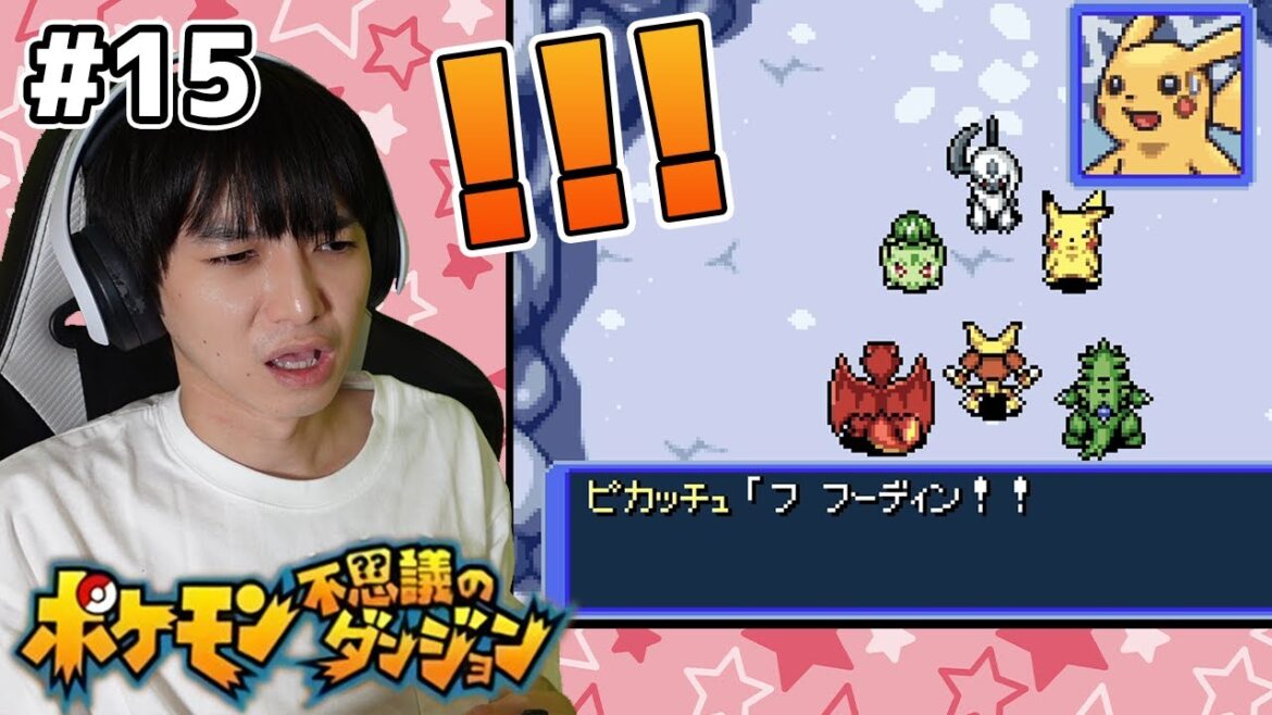【#15】ポケモン不思議のダンジョン 赤の救助隊 実況プレイ【本郷奏多の日常】