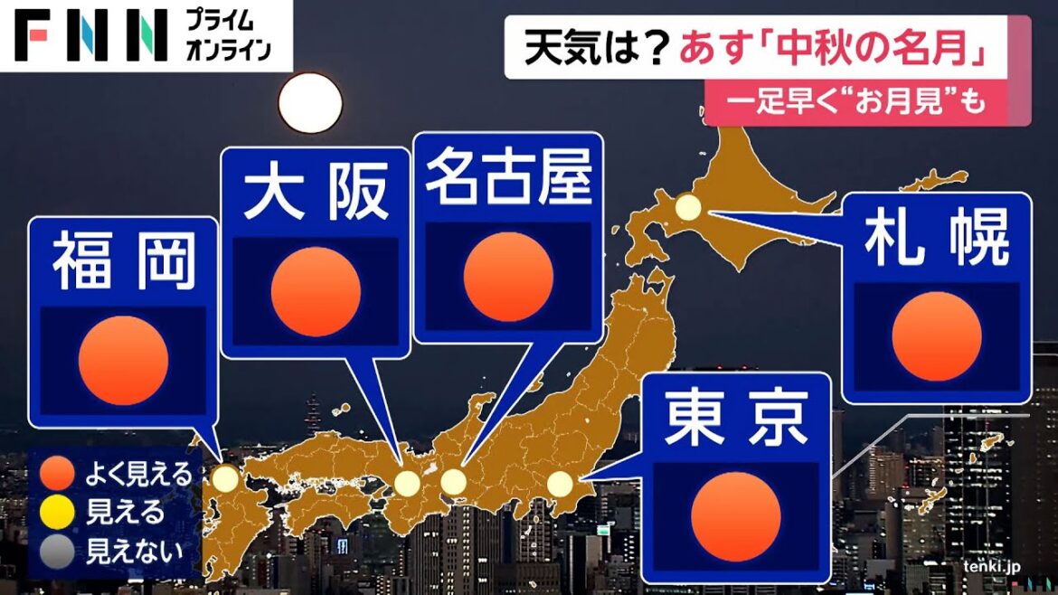 あす「中秋の名月」　ホテル椿山荘東京では一足早くイベント…池の上に「雲海スクリーン」作り「東京の月」映し出す