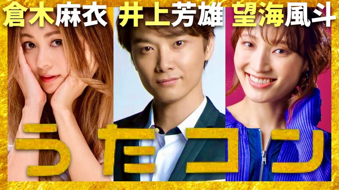 うたコン【9月24日放送/倉木麻衣/井上芳雄/望海風斗】