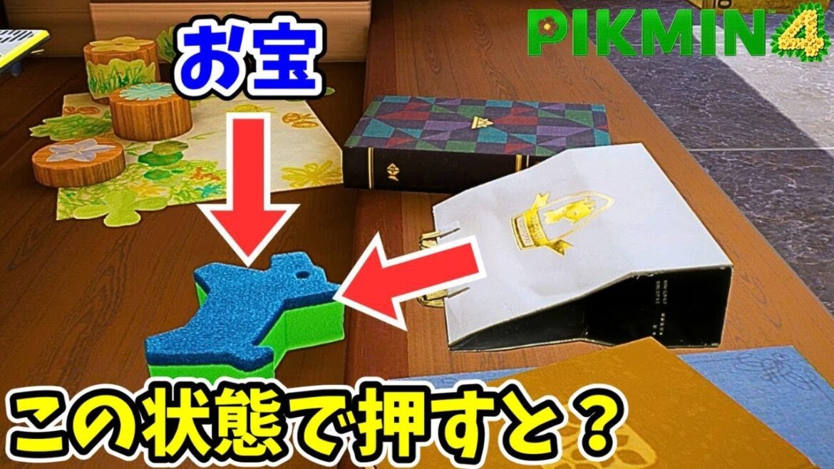 お宝とギミックが衝突すると信じられないことに！？【ピクミン4】
