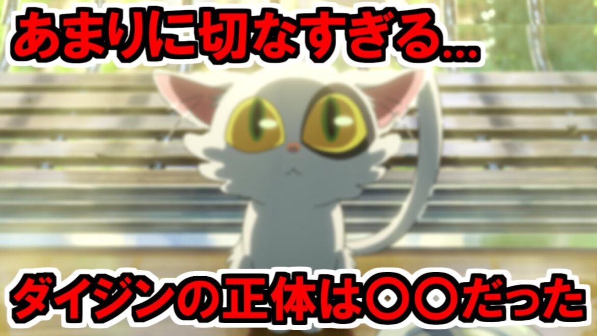 すずめの戸締まりを徹底考察！ダイジンの切なすぎる正体や伏線について！【新海誠作品】