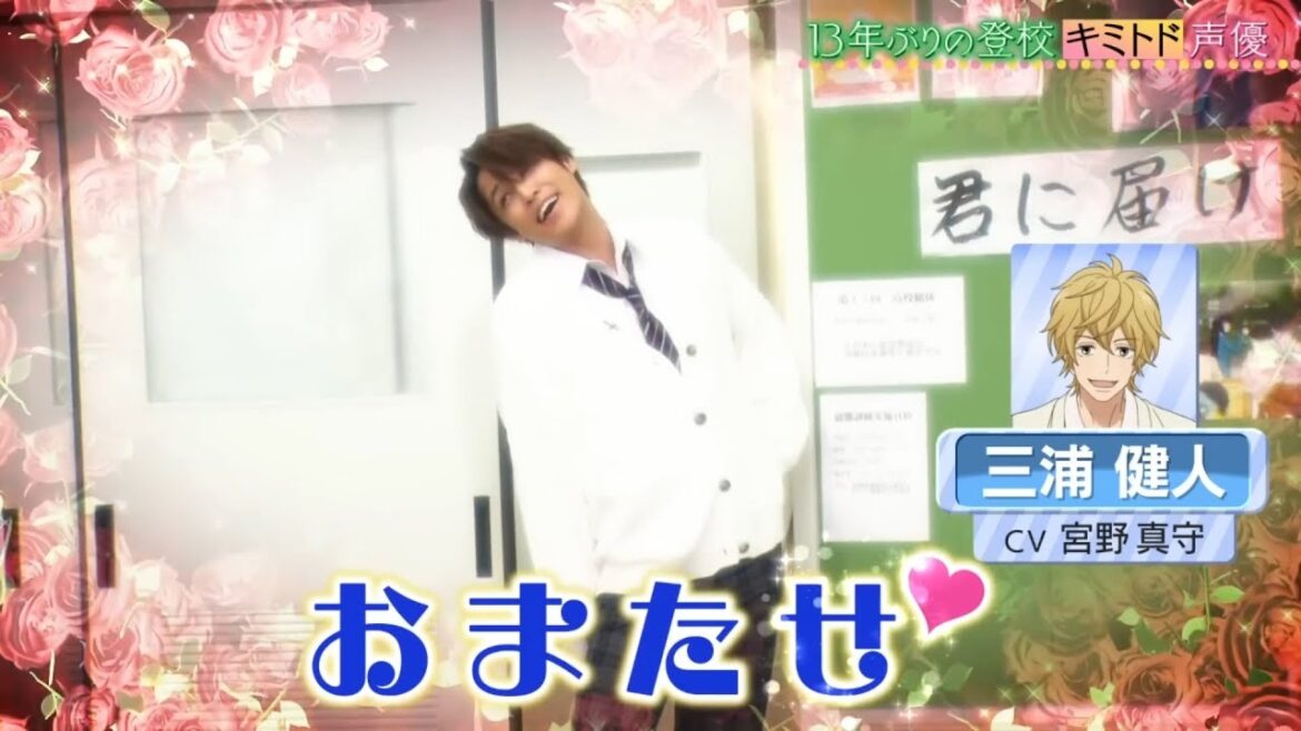 クセが強くすぎて、自分でもつらくなる宮野真守ｗ