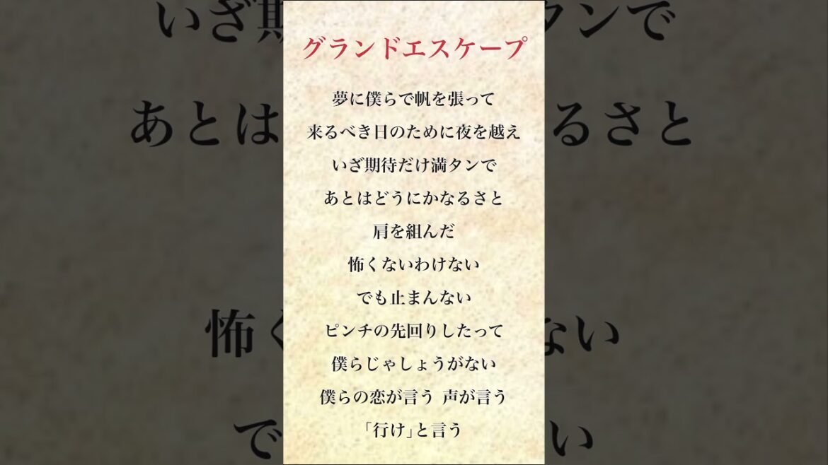 グランドエスケープ-RADWIMPS feat.三浦透子/エアぽむ(cover) #cover #歌ってみた #グランドエスケープ #歌い手
