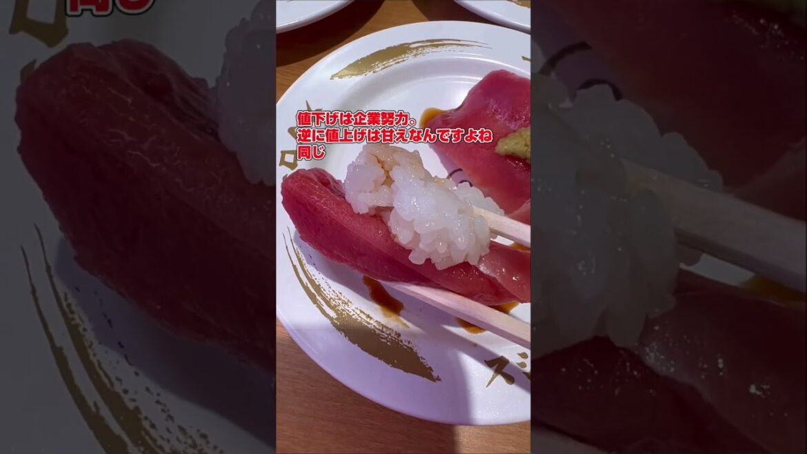 スシローで100円メニュー復活