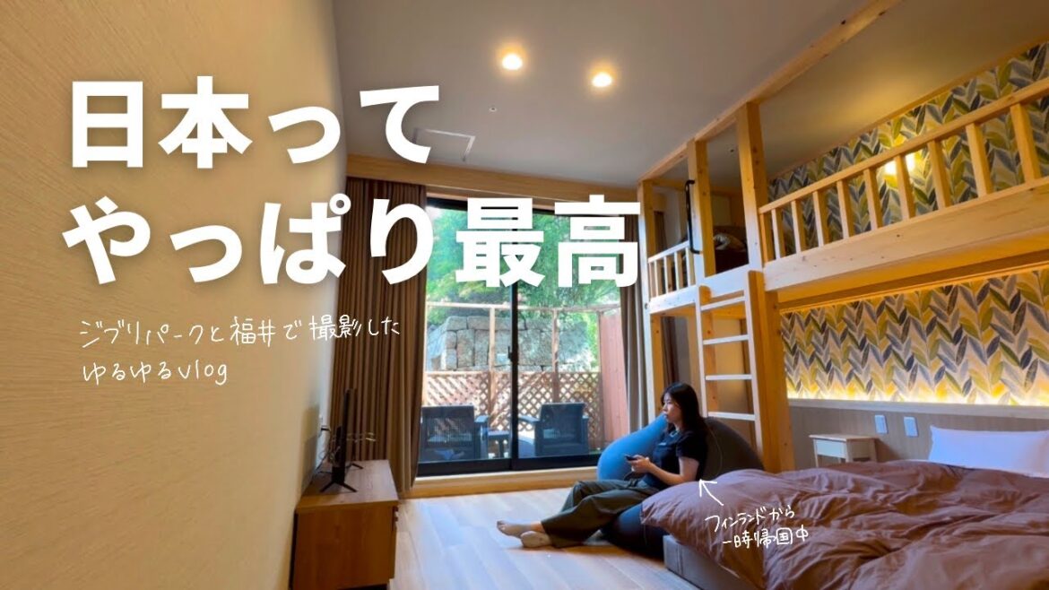 フィンランドから日本一時帰国中の女の思い出ゆるっと見せます