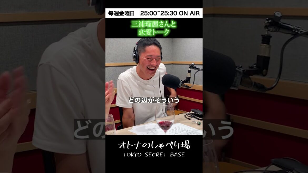 三浦瑠麗さんの恋愛観