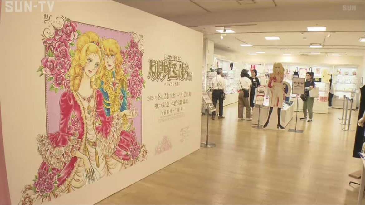 不朽の名作「ベルサイユのばら」の原画など展示 神戸阪急で9月2日まで　Rose de Versailles