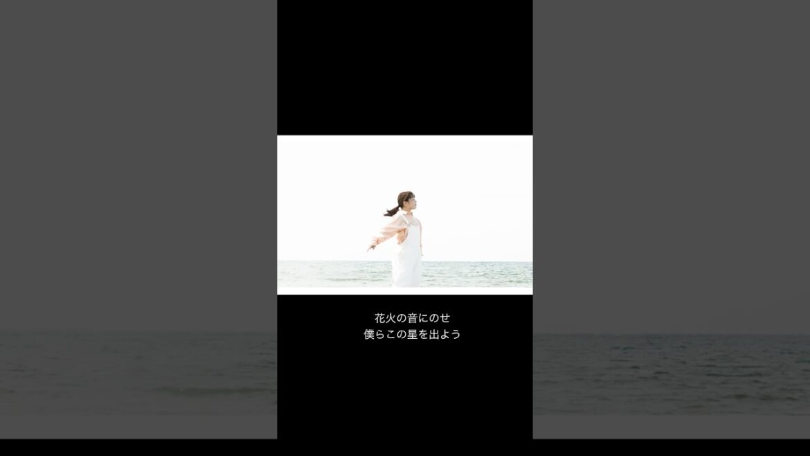 僕らこの星を出よう#shortfilm #original #movie #グランドエスケープ #radwimps #三浦透子