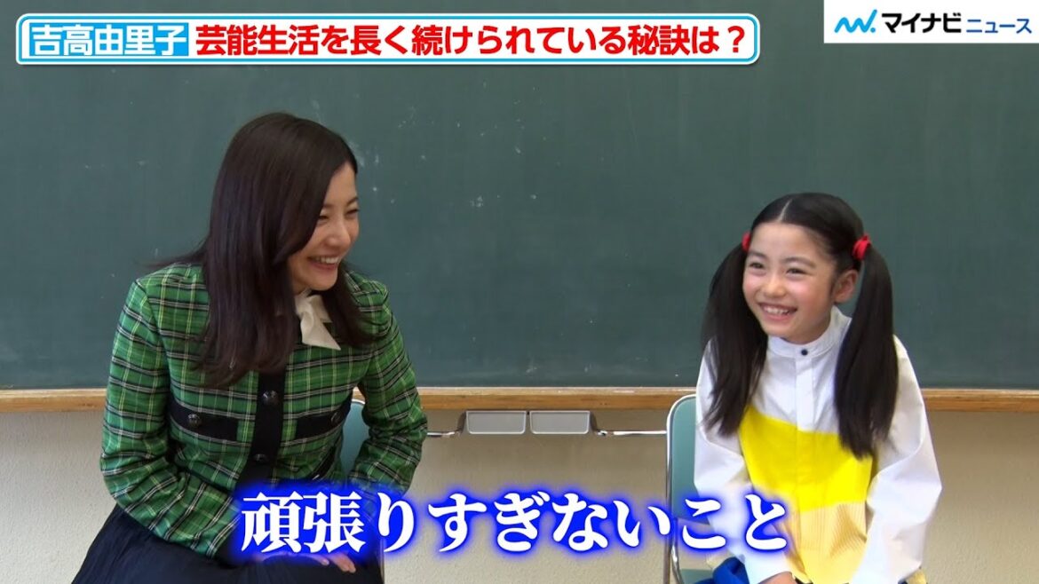 吉高由里子、役者を長く続けるコツは「頑張りすぎないこと」　J:COM新CMインタビュー映像公開