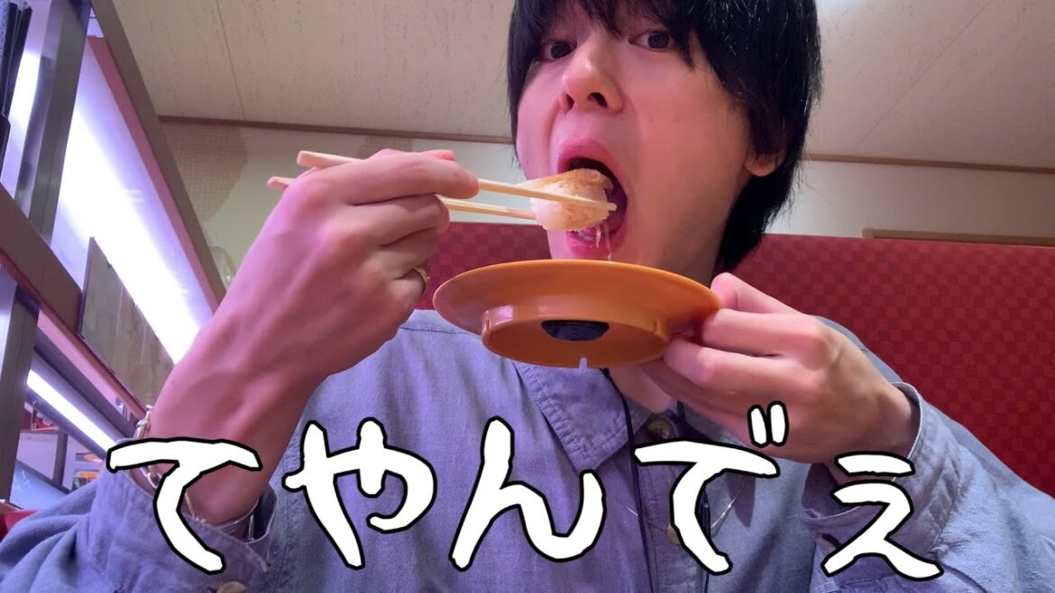 回転寿司屋＝遊園地を証明する26歳俳優