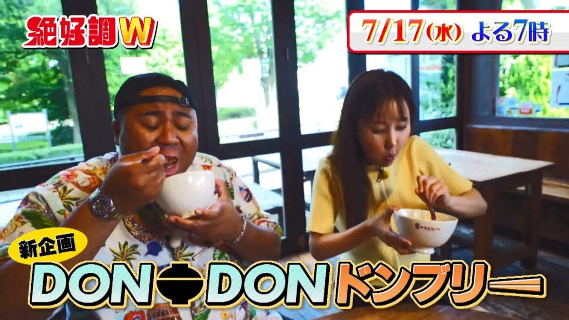 夏のスイカ祭り＆新企画「必食の丼ぶり」・絶好調W☆7/17(水)予告 #アントニー #馬場ももこ
