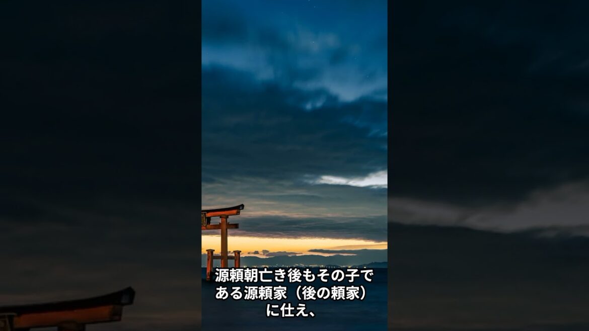 大江広元#歴史 #名言 #ヒストリー #日本の歴史 #恋愛