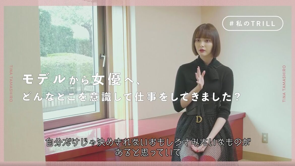 女優・玉城ティナの【可能性の広げ方】