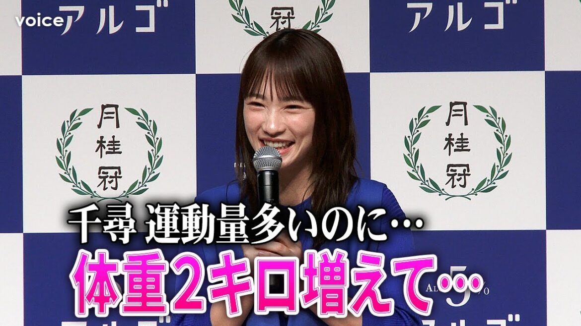 川栄李奈「千と千尋の神隠し」運動量多いのに体重２キロ増、その理由とは…