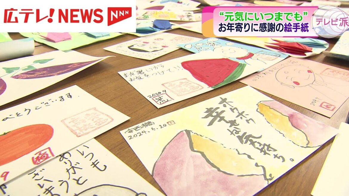 敬老の日を前に こどもたちがお年寄りに感謝の絵手紙