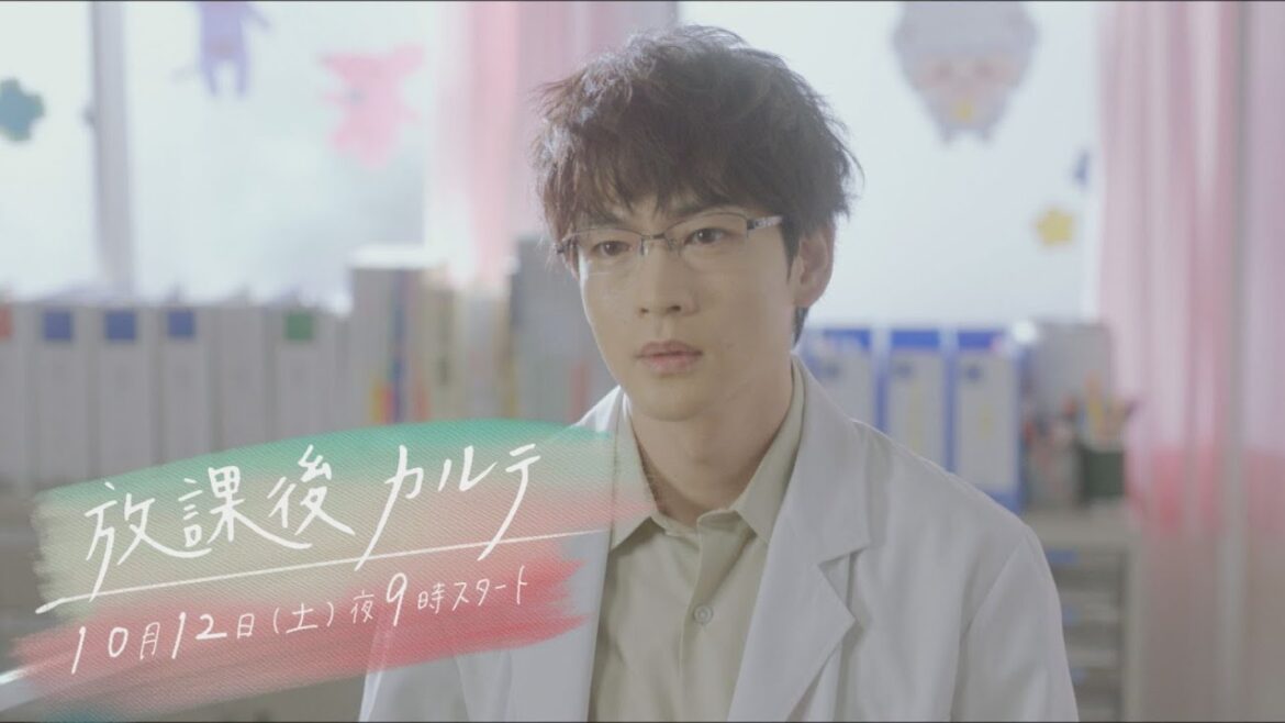新ドラマ「放課後カルテ」ティザー映像解禁🎉🩺　松下洸平×森川 葵🏫　10月12日（土）よる9時スタート！！