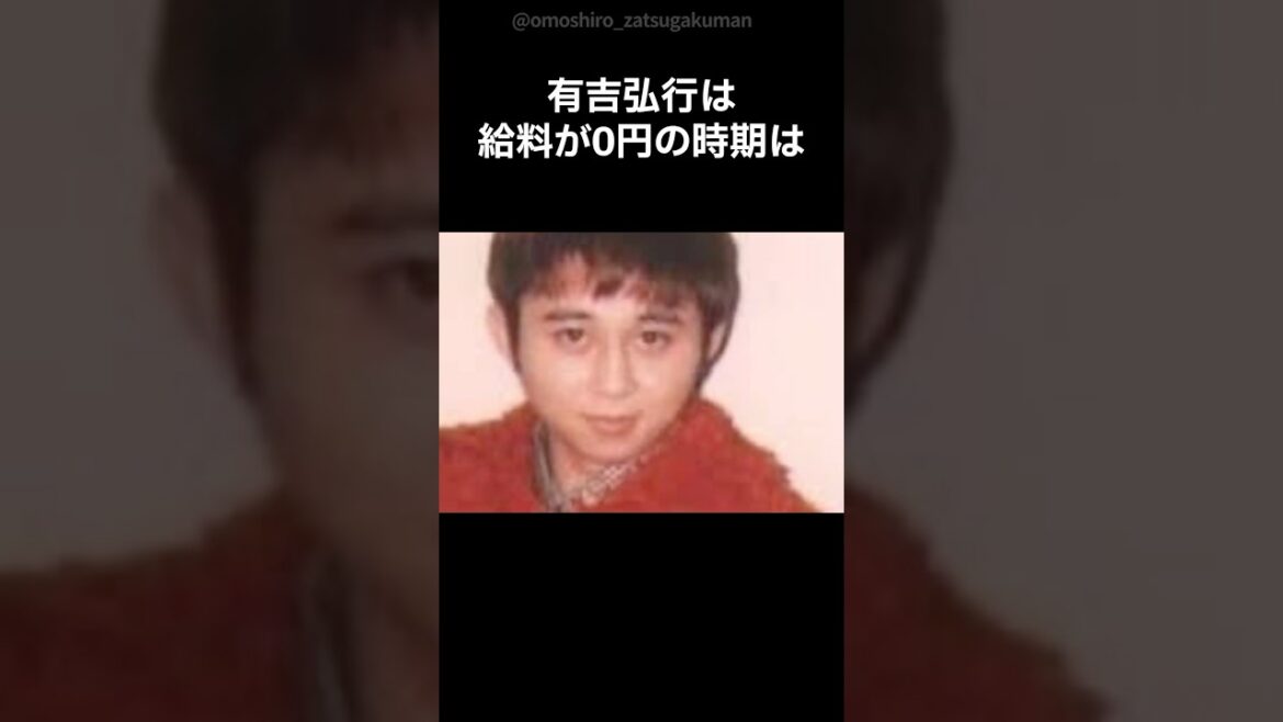 有吉弘行と上島竜兵の感動エピソード#shorts #有吉弘行 #上島竜兵
