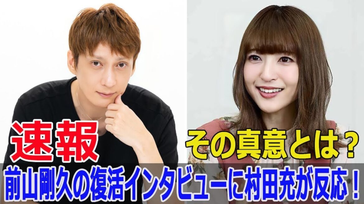 村田充が批判した前山剛久の発言が引き起こす波紋  #村田充, #前山剛久, #神田沙也加, #村田充の批判, #前山剛久の発言, #沙也加さんの死, #Blaze-24H