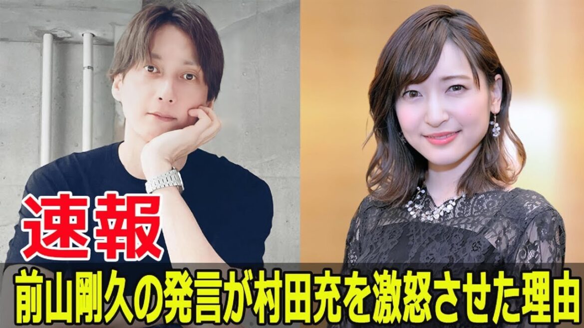村田充の怒りの投稿が明らかにした衝撃の真実  #村田充, #神田沙也加, #前山剛久, #芸能活動再開, #復活インタビュー, #村田充の怒り, #Fos-24h