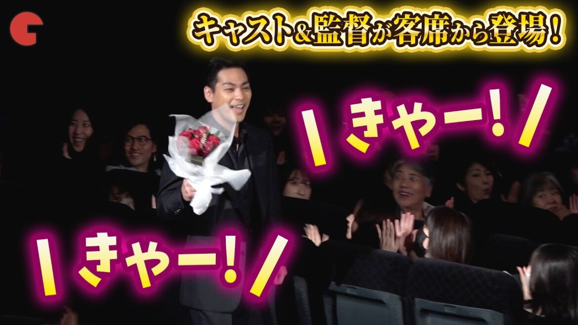 柳楽優弥、黒島結菜、中川大志、丸山礼、市村正親、堤幸彦監督が客席から登場！『夏目アラタの結婚』公開初日舞台あいさつ #夏目アラタの結婚