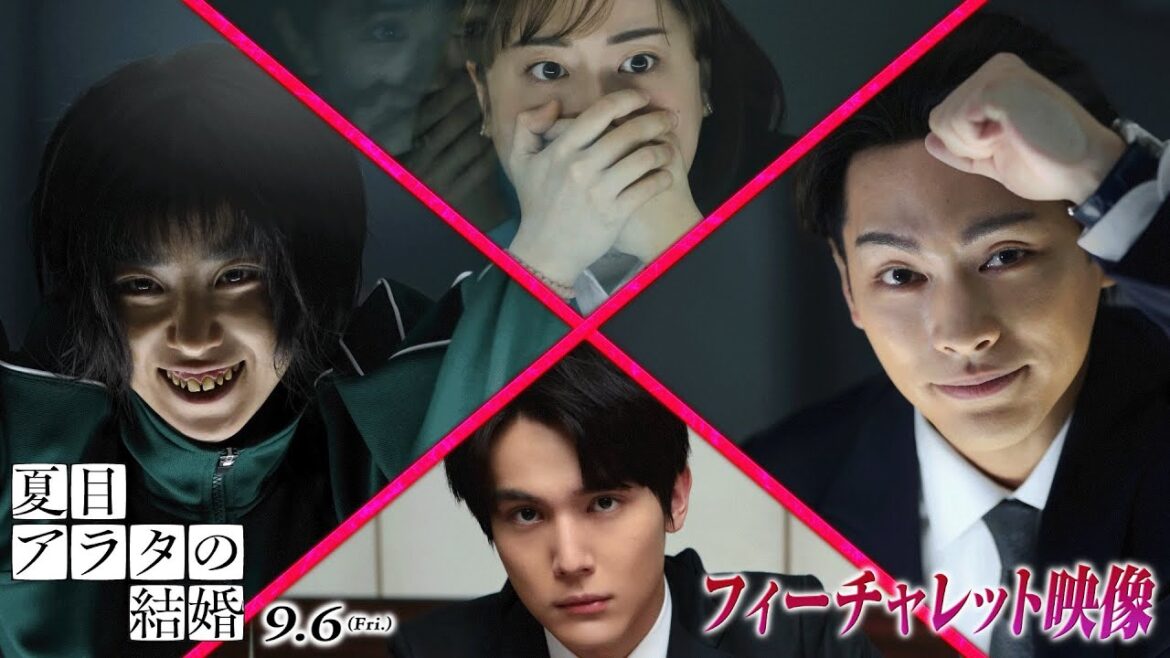 柳楽優弥・黒島結菜・中川大志、映画見どころを存分に語る!「一番”狂気的”なのは佐藤二朗」 映画『夏目アラタの結婚』フィーチャレット映像