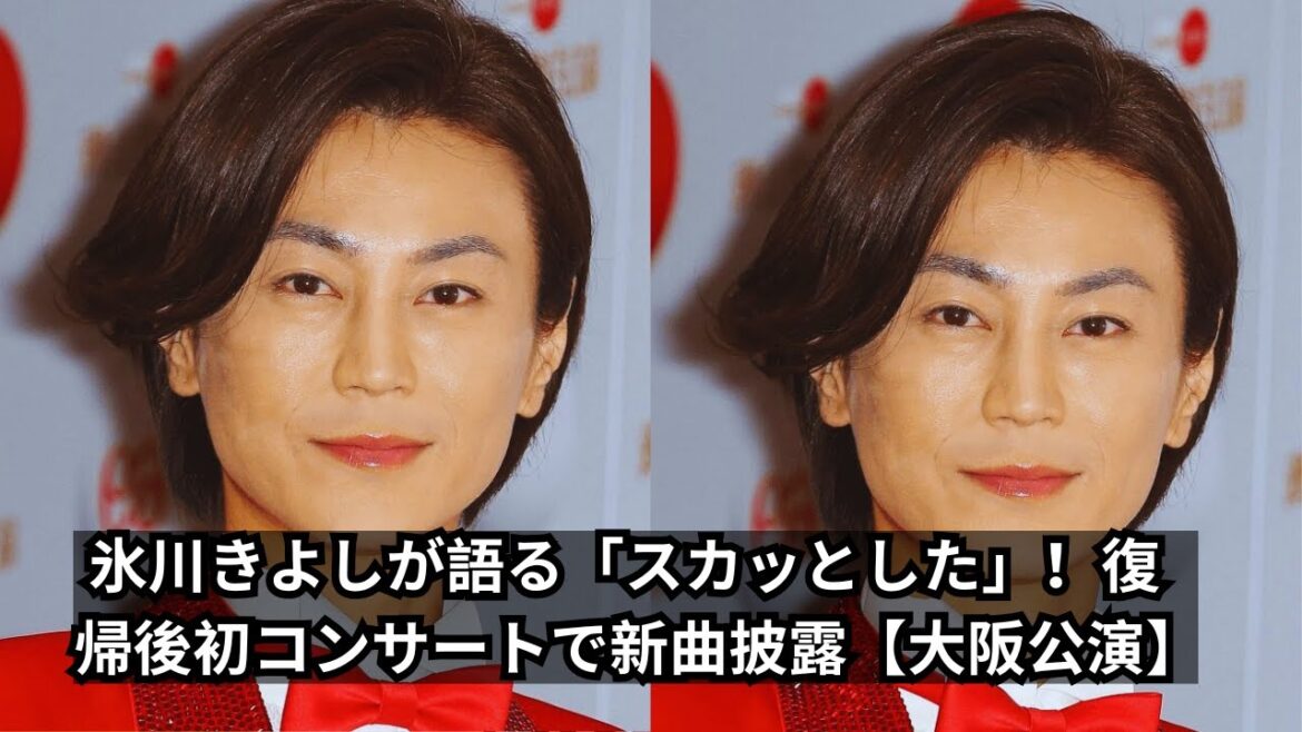 氷川きよしが「愛と平和」を誓う！“27歳”誕生日＆豪華ドレスアップ姿を披露！