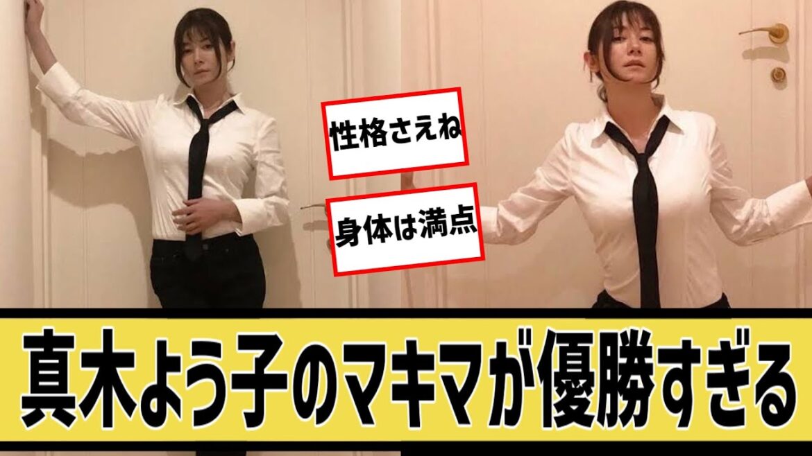 真木よう子とマキマの夢のコラボに対するなんｊの反応