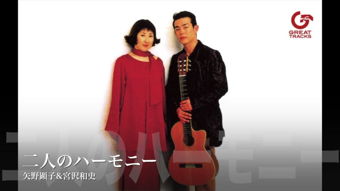 矢野顕子&宮沢和史『二人のハーモニー』歌詞付き