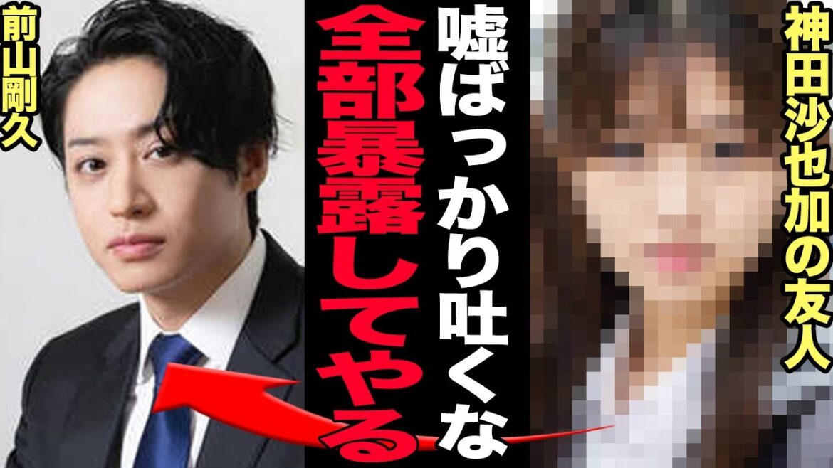 神田沙也加の友人が暴露した元恋人・前山剛久のクズっぷりがヤバすぎる…！明かした遺言の内容や全ての真相に驚きを隠せない…！！【芸能】