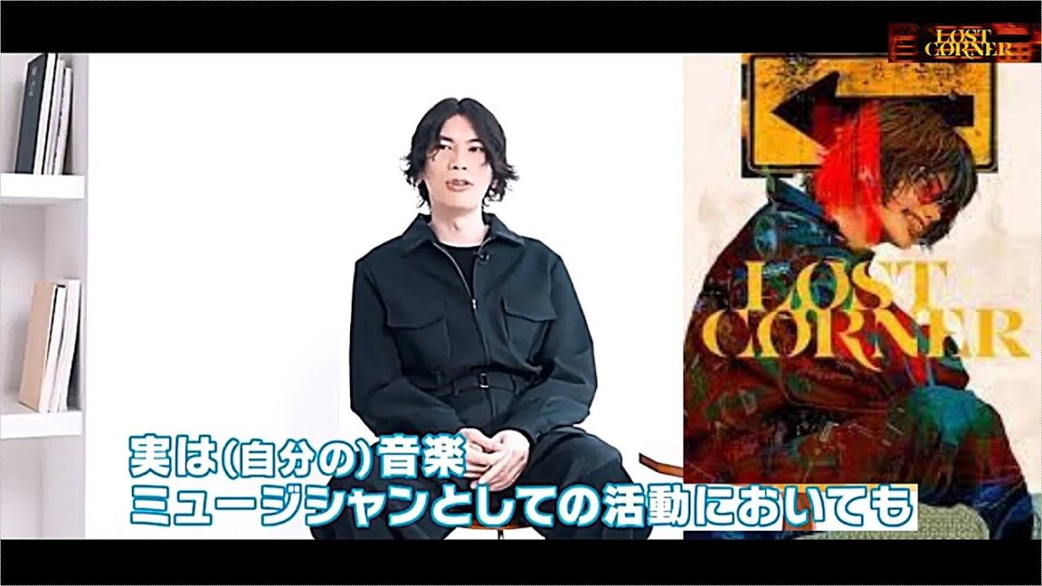 米津玄師 「がらくた」について！Newアルバム「 Lostcoener 」