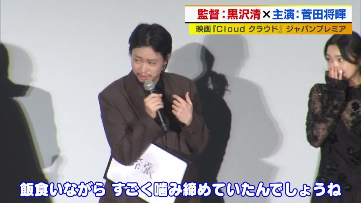 菅田将暉　撮影前日の仰天エピソード