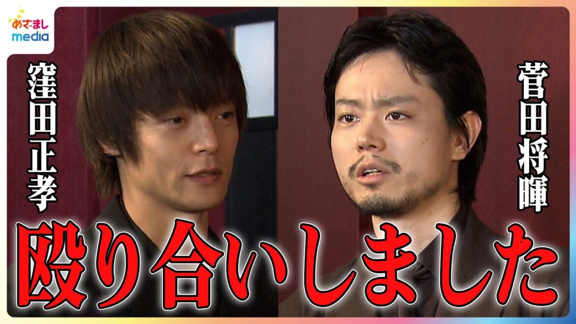 菅田将暉&窪田正孝「振り返ったら菅田っちが…」共通の趣味ボクシングのプライベートジムでばったり遭遇し殴り合いに発展!? 映画『Cloud クラウド』ジャパンプレミア