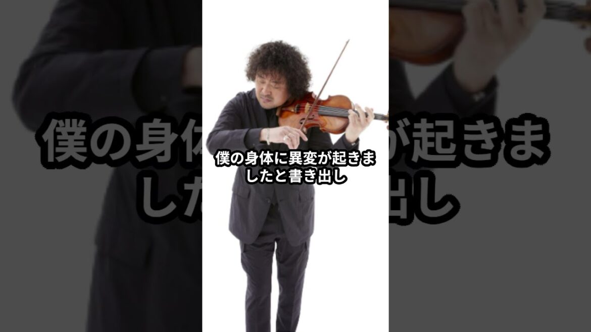 葉加瀬太郎、ラムゼイハント症候群公表 #葉加瀬太郎