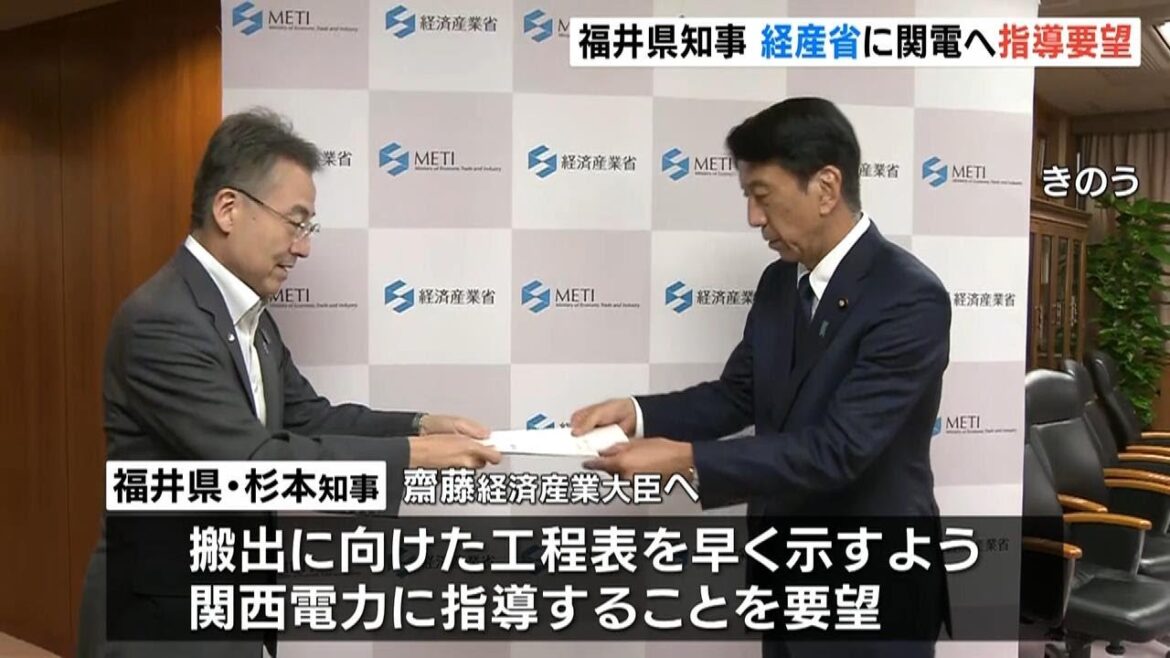 関電への福井県知事の要望に経産大臣「厳しく指導する」　原発の使用済み核燃料搬出計画見直しを受け（2024年9月7日）
