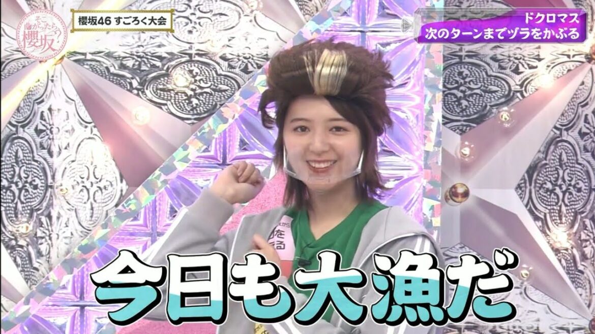 [関 有美子]  今日も大漁だ