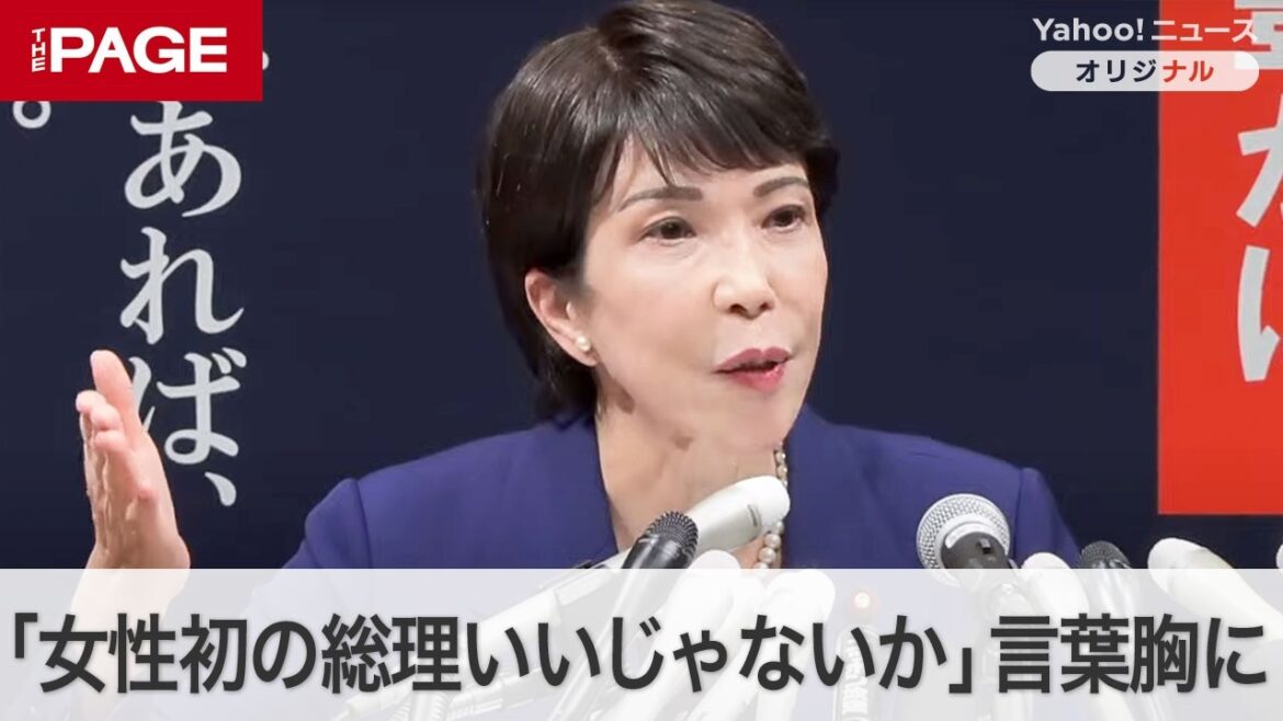 高市早苗氏、安倍元首相の言葉を胸に「女性初の総理大臣いいじゃないか」全力投球を誓う　自民党総裁選に出馬表明＜質疑応答＞（2024年9月9日）