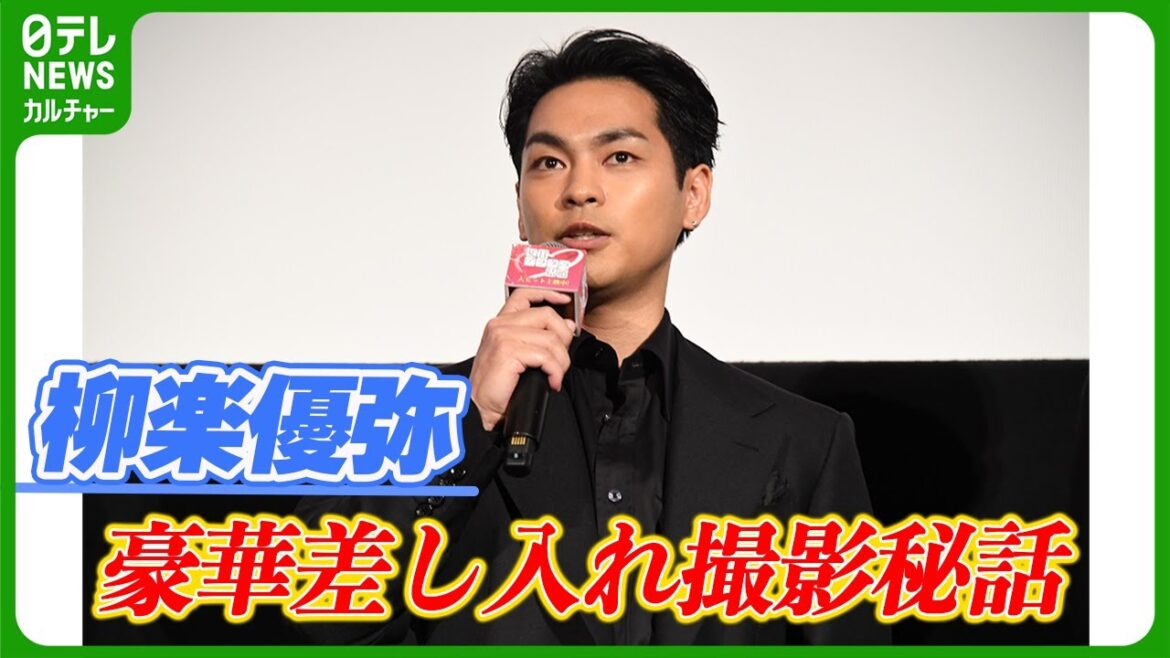 黒島結菜が感激　柳楽優弥の豪華差し入れ　「エキストラの皆さんも含めて100人分くらい」｜映画『夏目アラタの結婚』公開初日舞台挨拶