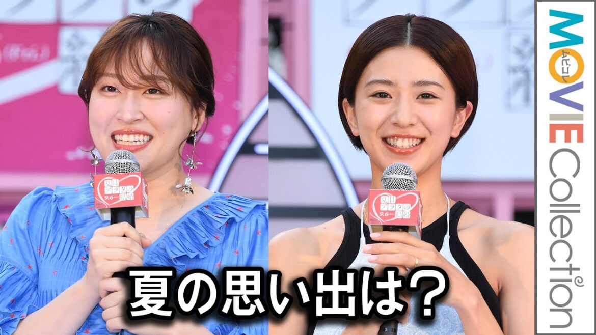 黒島結菜＆丸山礼、2人の夏の思い出は？／映画『夏目アラタの結婚』公開直前ナイトプールイベント