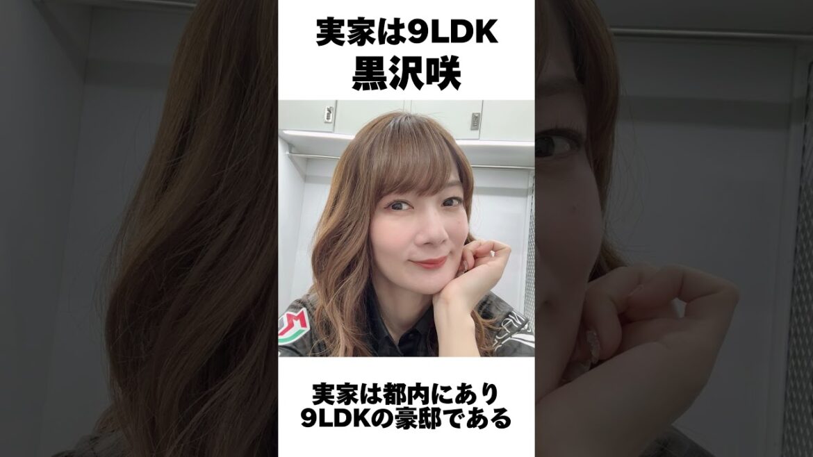 黒澤 咲 #abema #mリーグ #おかぴー #雑学 #有益#セレブ