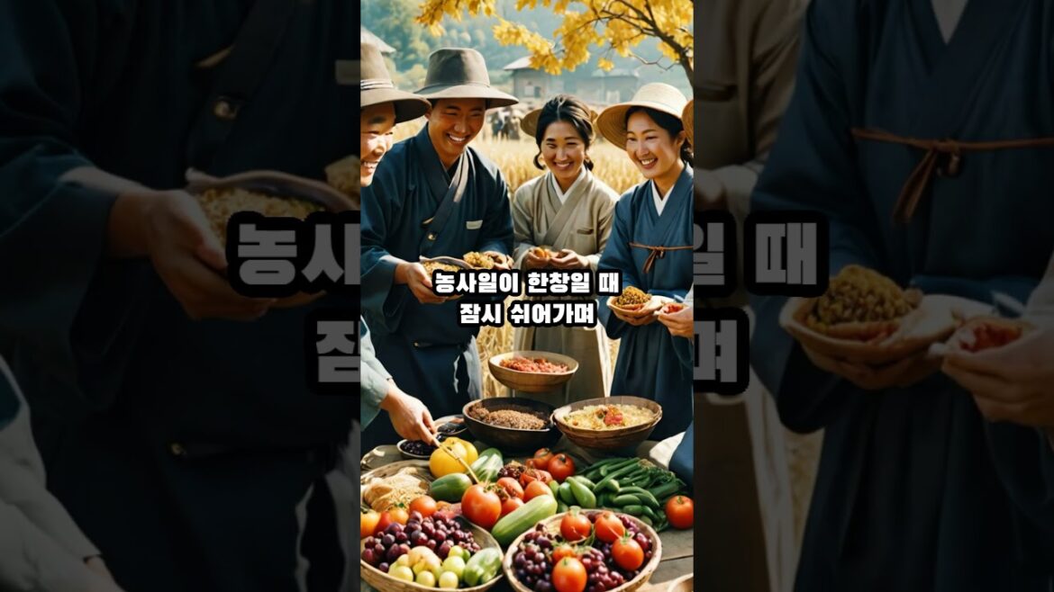 핑거프린스가 자주 궁금해 하는 한국에만 있는 명절 Top 10