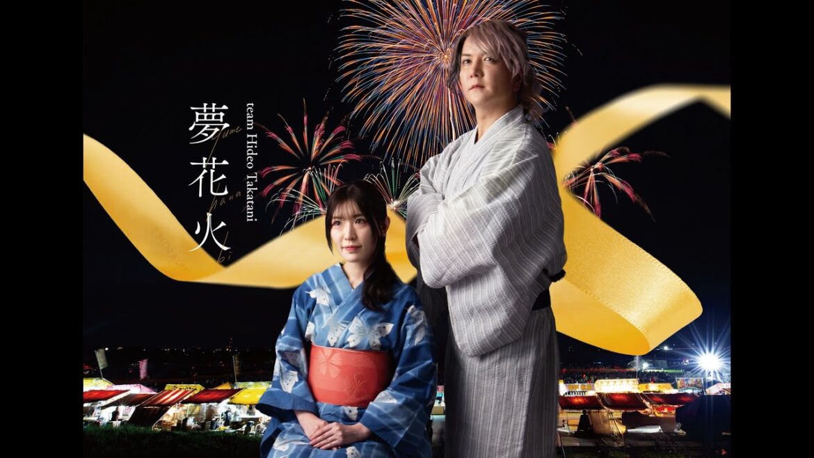 ２０２４イメージソング「夢花火」MV / TEAM Hideo Takatani