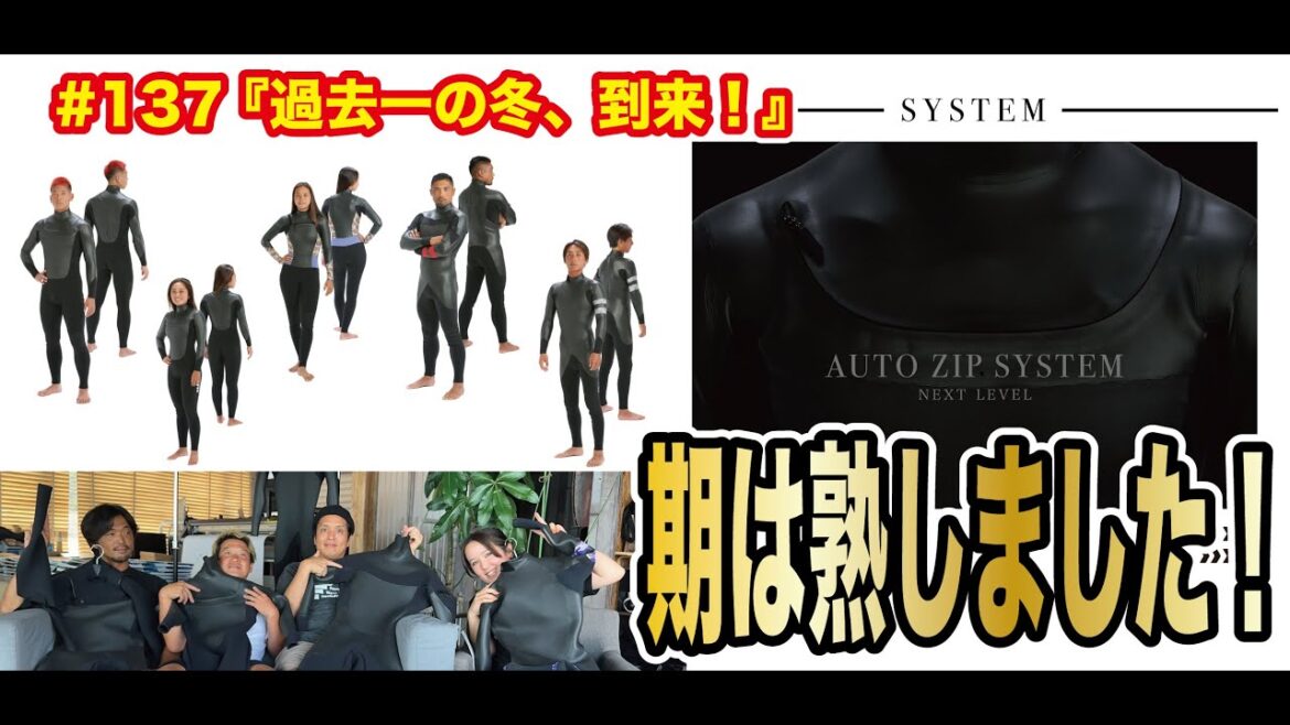 #137 『過去一の冬、到来！』