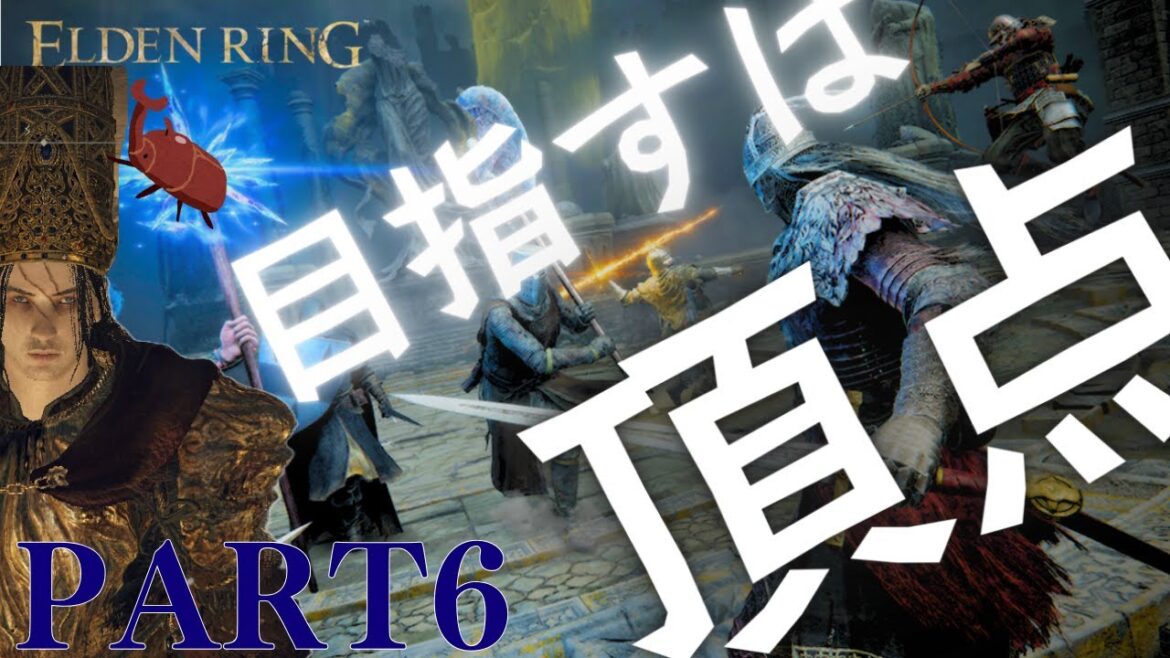 【不敗と】不退転！ミリしらエルデンリングレース【不退転】Part9
