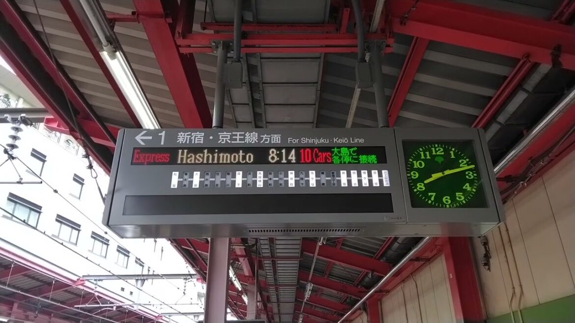 都営地下鉄新宿線接近放送:急行　橋本行き